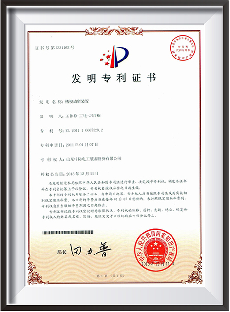 12. Dispositivo de moldeo de cuña Slot