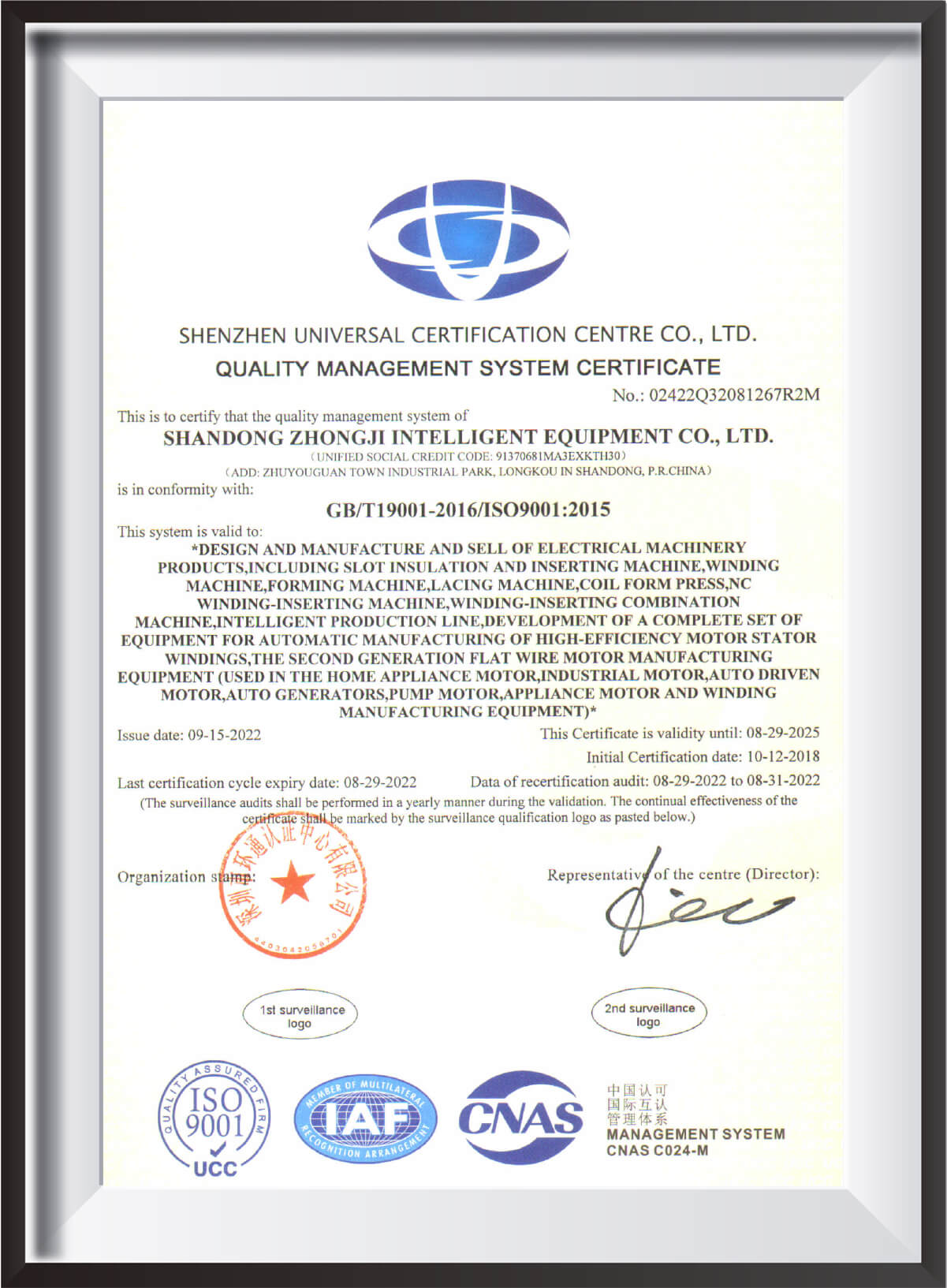 Certificado del sistema de gestión de calidad