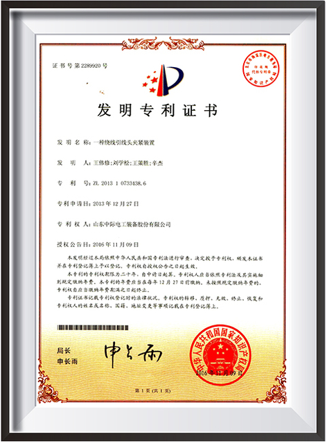 21. Dispositivo de sujeción de alambre de plomo de alojamiento