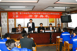 Nel 2010, la cerimonia di apertura della classe di formazione post -laurea istituita dall'Università di Shandong nell'azienda