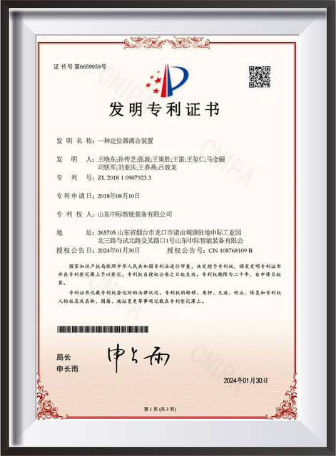 Un certificado de patente de invención de dispositivos de embrague de localización